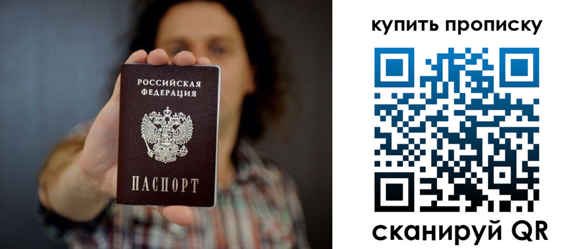 прописка законно в Сосенском