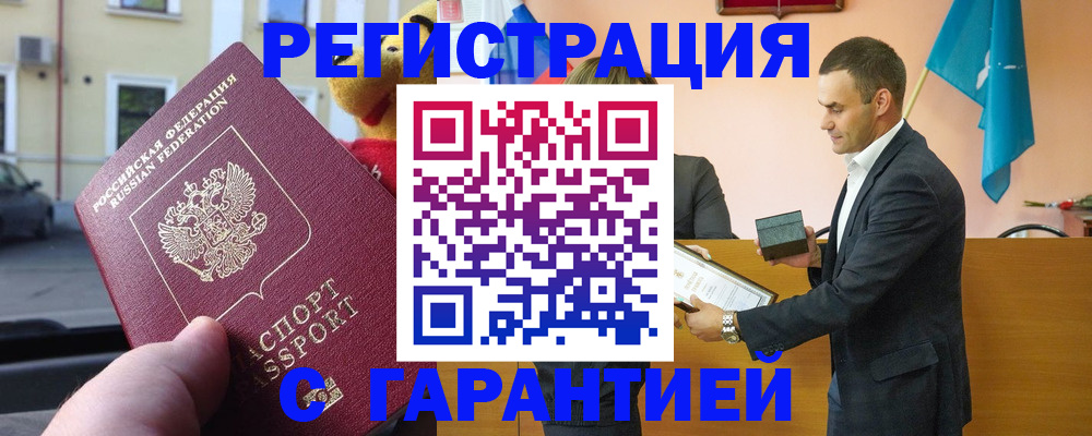 прописка от собственника в Сосенском