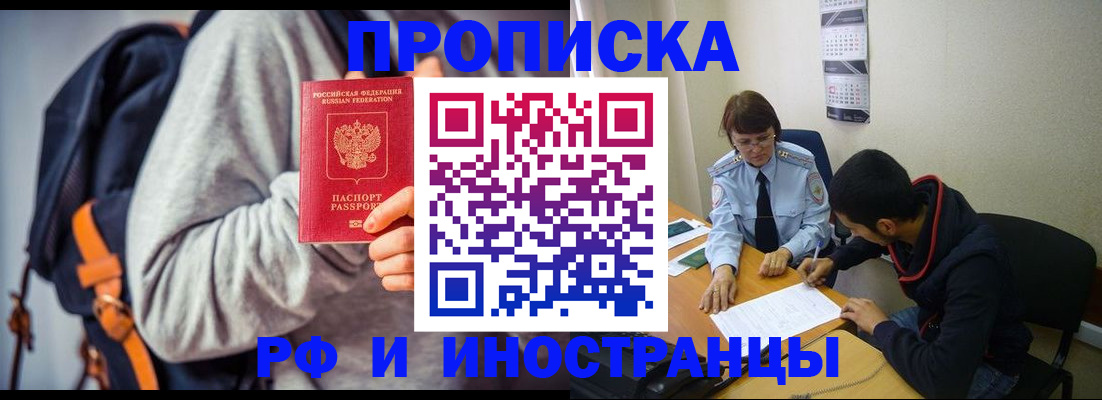 временная регистрация для школы в Сосенском