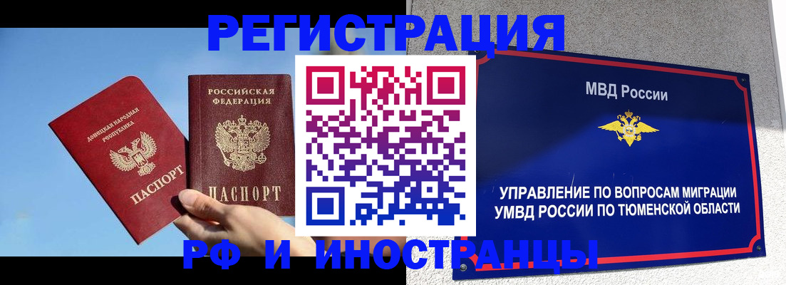 временная регистрация в квартире в Сосенском